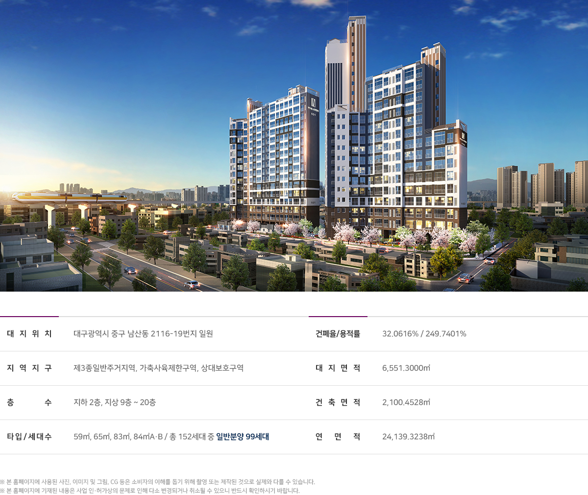 명덕역_루지움_푸르나임_사업개요.jpg