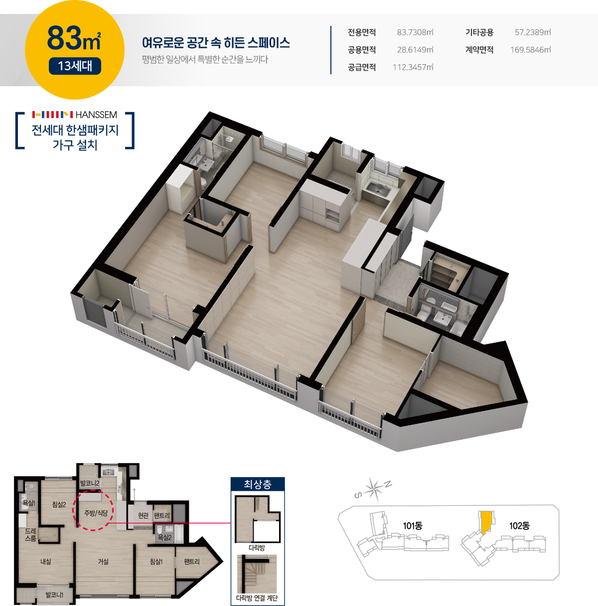 명덕역_루지움_푸르나임_83.jpg