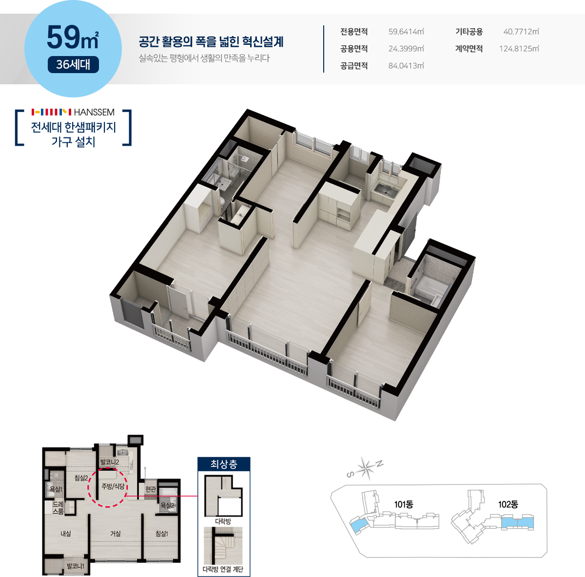 명덕역_루지움_푸르나임_59.jpg