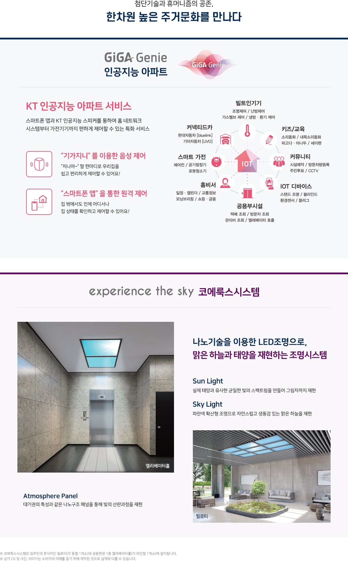 명덕역_루지움_푸르나임_시스템.jpg